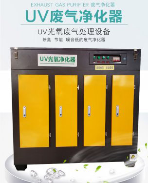 河北UV光解净化器