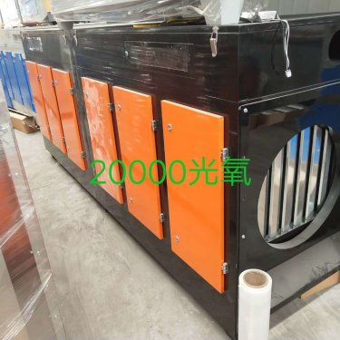 1万到5万光氧净化器废气处理设备