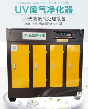 河北光洋净化器废气处理设备特点